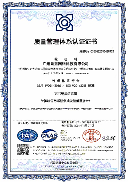 資質證書(shū) 2