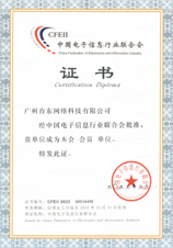 資質證書(shū) 6